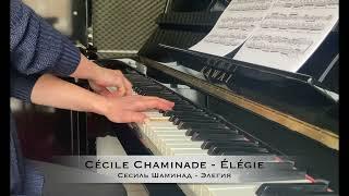 Chaminade - Élégie / Сесиль Шаминад - Элегия / Masha Sharova Piano