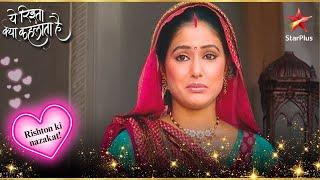 क्यों Dadaji भड़के Akshara पर? | Full Ep. 223 - 228 | Yeh Rishta Kya Kehlata Hai