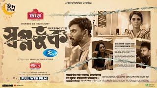 Shopnovuk | স্বপ্নভূক | Manoj Pramanik, Sadia Ayman | Bangla New Web Film 2023 | Rtv Movies