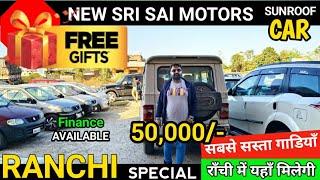 मात्र 50,000/- | Scorpio, Bolero, XUV, Verna, OMNI | Second hand Cars in Ranchi | New Sri Sai Motors