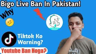 Bigo Ban In Pakistan  PTA Banned Bigo Live Tiktok Ban in pakistan I Youtube Ban In Pakistan? Bigo.