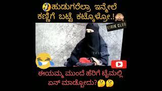 Hijab Comedy | Troll