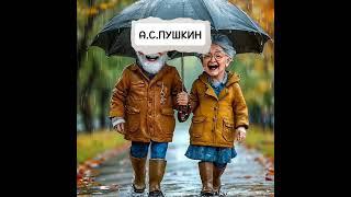 А.С.ПУШКИН. СТИХИ ПРО ОСЕНЬ  #стихи #природа #любовь #музыка #поэзия #осень #video #пушкин