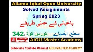 AIOU Code 342 Solved Assignment 1. 2.3.4 of SPRING 2023 || Improved Methods of Fruit Production