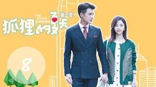 ENG SUB《The Fox's Summer S1》EP08—— Starring: Tan Song Yun, Jiang Chao