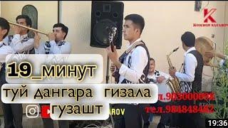 Карнай сурнай для мероприятий на свадьбе тел.903000098