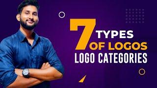 Logo Categories || 7 types of logos || Logo Design Bangla Tutorial || লোগো ডিজাইন বেসিক