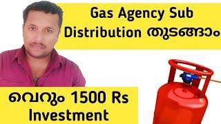 Gas Agency Sub Distribution തുടങ്ങാം | വെറും 1500 Rs Investment | Best Business Plan