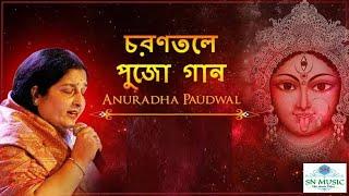 Dosh Karo Noy Go Maa - Anuradha Paudwal - Shyama Sangeet