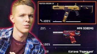 САМЫЙ РЕДКИЙ ДРОБОВИК! - ВЫБИВАЮ ЗОЛОТОЙ FOSTECH ORIGIN-12 В WARFACE !