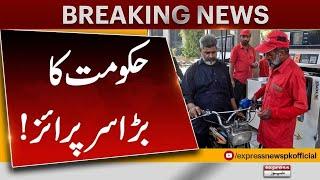 Petrol New Price | Federal Budget Approved | Pakistan Govt in Action | Breaking News