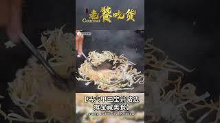 马六甲三宝井路边摊宝藏美食 三宝井豆浆，李李华经济面，三宝井炒果条 #food #foodie