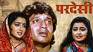 Varsha Usgaonkar और Mithun Chakraborty की Pardesi सुपरहिट एक्शन फिल्म - Sumalatha - HD