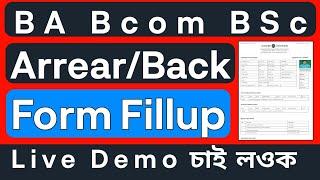 Arrear/Back Exam Form Fillup BA Bcom BSc Guwahati University | GU Exam 2022