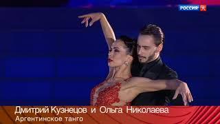 Dmitriy Kuznetsov & Olga Nikolaeva . Дмитрий Кузнецов &Ольга Николаева