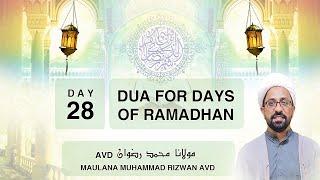 Dua for 28th Day of Month of Ramadhan with Urdu Translation