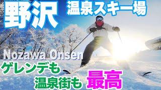 【野沢温泉スキー場】極上ゲレンデと温泉を楽しむ１泊２日旅行　北陸新幹線で東京から１時間40分  Nozawa Onsen Snow Resort , two-day trip to Nagano