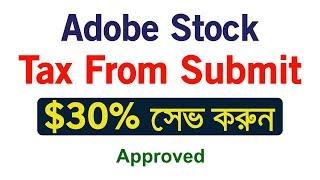 How To Submit Tax Form In Adobe Stock I টেক্স ফর্ম কিভাবে সাবমিট করবেন