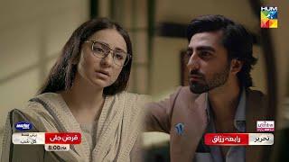 Qarz e Jaan - Episode 01 Promo  - Tomorrow At 8 PM [ Yumna Zaidi Usama Khan & Nameer Khan ] - HUM TV