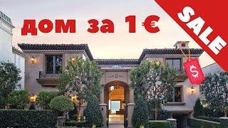 9 мест, где можно купить дом за 1 евро