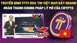 PI NETWORK | VTV1 ĐƯA TIN VIỆT NAM ĐẨY NHANH HOÀN THÀNH KHUNG PHÁP LÝ MỞ CỬA CRYPTO