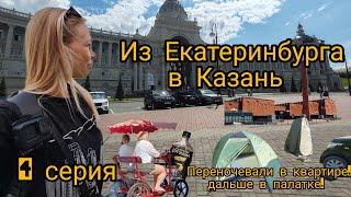 КАЗАНЬ ОЧЕНЬ КРАСИВАЯ , И УЖАСНО ВКУСНАЯ ...