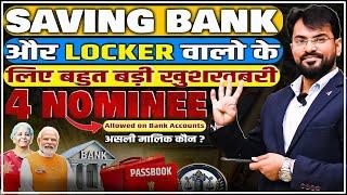 Saving Account and Lockers के नये नियम जरुर जाने | बहुत बड़ा फ़ायदा |