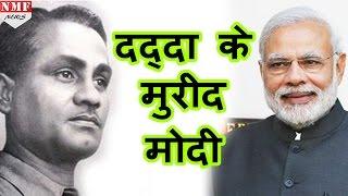 Narendra Modi के बोल, Major Dhyanchand खेल भावना, देशप्रेम का बेहतरीन Example