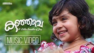 Kunjava - A Little Bundle Of Joy - Music Video | Harisankar Pattali | Jayadevan Pattali | Sruthi G