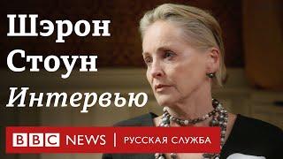 «Все хорошо… все уже позади»: откровенное интервью Шэрон Стоун | Интервью Би-би-си