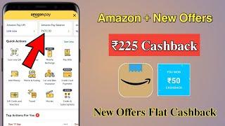 Amazon + New Offers Flat ₹225 Cashback | New Offers Today | New Send Money Offer