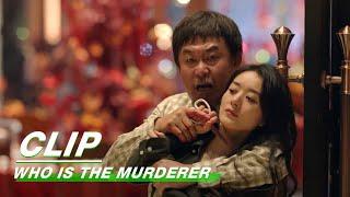 Clip: Shen Attacks Hu [The End] | Who Is The Murderer EP16 | 谁是凶手 | iQiyi