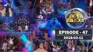 Hiru Super Dancer | Episode 47 | 2018-03-11