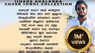 ඉශාර අකලංකගේ හොදම කවර්ස් ටික එක දිගට අහන්න | Ishara Akalanka best cover songs collection i VOL.2