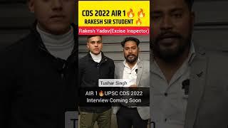 AIR 1 CDS 2022 TusharRakesh Sir Student #rakeshsir #rakeshaydavsir #cds #cds2022