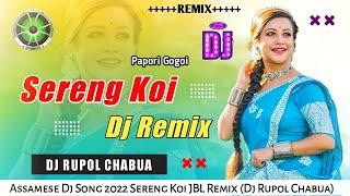 Sereng Koi Remix || Papori Gogoi || Assamese New Dj Song 2022 JBL Remix / Dj Rupol Chabua