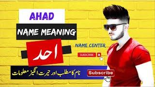 Ahad Name Meaning In Urdu || Name Center || Ahad Naam Ka Kya Matlab Hai ||احد نام کا کیا مطلب ہے