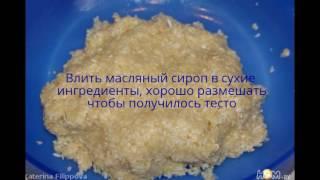 Печенье "Анзак"   cookies "Anzac"