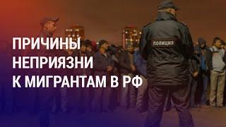 Россияне хотят, чтобы мигранты уехали. "Кемпирабадцев" избивали до суда. Протесты в Кульсары | АЗИЯ