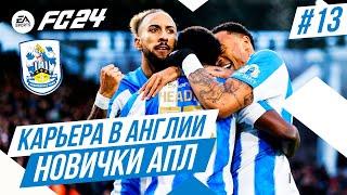 FC 24 КАРЬЕРА В АНГЛИИ  Часть 13 [Финал 2-го сезона]