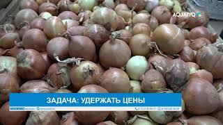 ЗАДАЧА: УДЕРЖАТЬ ЦЕНЫ