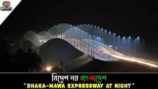 Most Beautiful & Modern Road In Bangladesh | Dhaka-Mawa Expressway At Night