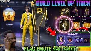 HOW TO GET ACTIVITY POINTS IN GUILD | RULERS FLAG EMOTE KAISE EXCHANGE KARE | GUILD STORE REWARDS FF