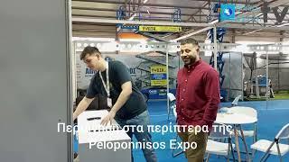 Περιήγηση στα περίπτερα της Peloponnisos expo 2024 στην Τρίπολη