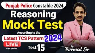 Punjab Police Constable 2024 | Reasoning Mock Test 15 | Saarthi Educators