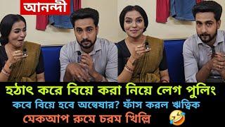 হঠাৎ করে বিয়ে করা নিয়ে লেগ পুলিং, বিয়েতে ঋত্বিককে কি উপহার দিল অন্বেষা? #banglanatok