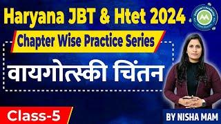 Cdp special Series Htet and Haryana JBt  PYq series Class-6 Vygotski  thinkig by Nisha Sharma