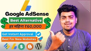 Adsense Alternative  Best Ad Network for Website | High CPC CPM & Instant Approval | AdOperator