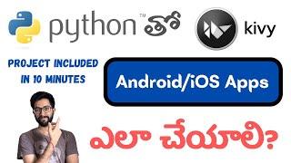 How to create an app using Python in Telugu | Python Kivy | Vamsi Bhavani