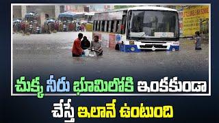 Heavy Rains in Hyderabad - See How Old City Looks With Flooded Water - Stay Home in Rains MEGA TV HD